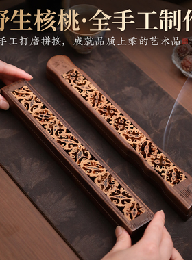 新中式胡桃木香炉核桃卧香盒家用