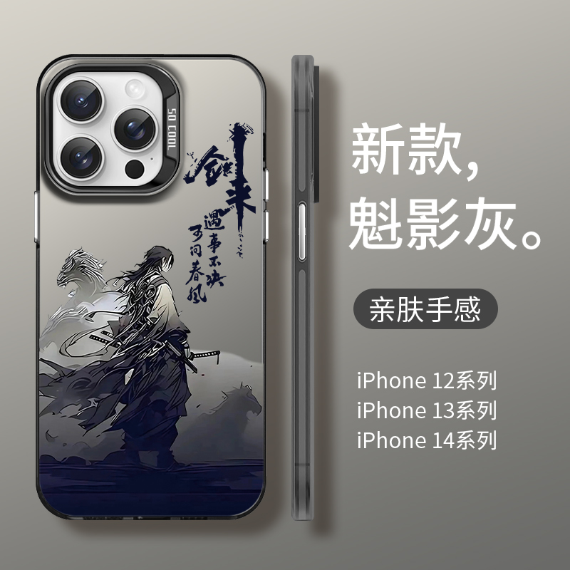 剑来苹果15手机壳iPhone动漫14promax雪中悍刀行pro周边13遇事不决可问春风pro硅胶12磨砂11硅胶plus全包防摔 - 图1