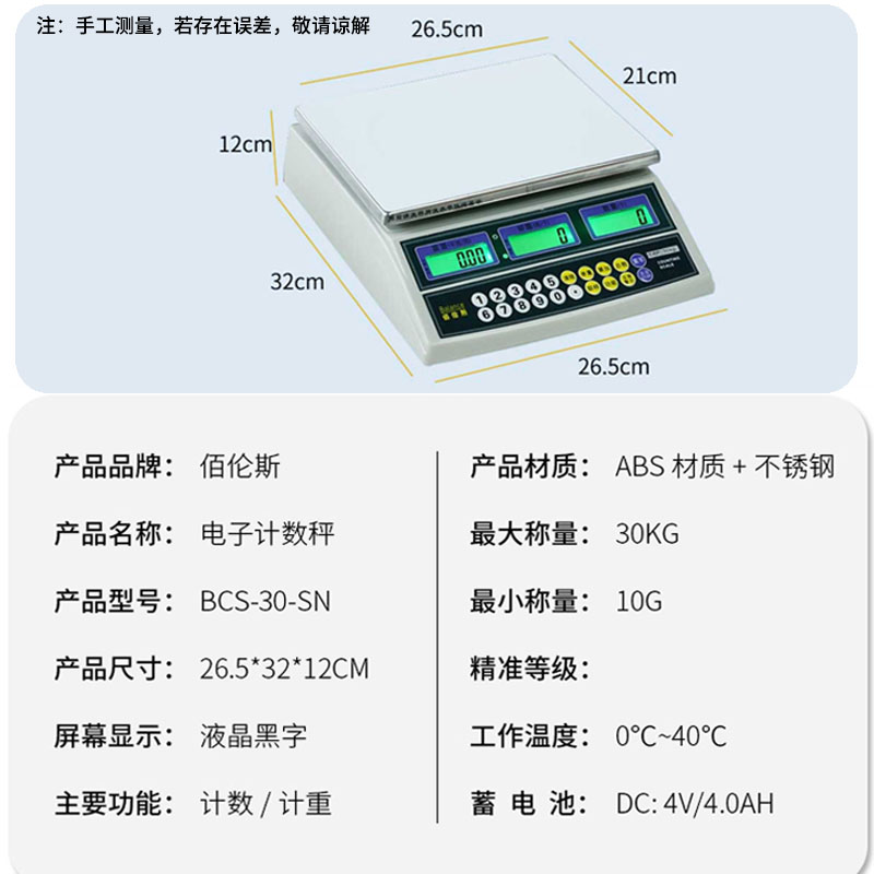 克称精准工业计数伦斯小型高精度佰电子秤精密商用计重台秤0.1g - 图2