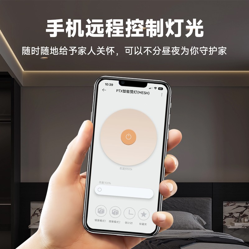 PTX智能筒灯接入米家APP小爱语音控制吊顶嵌入式家用三色蓝牙mesh-图1