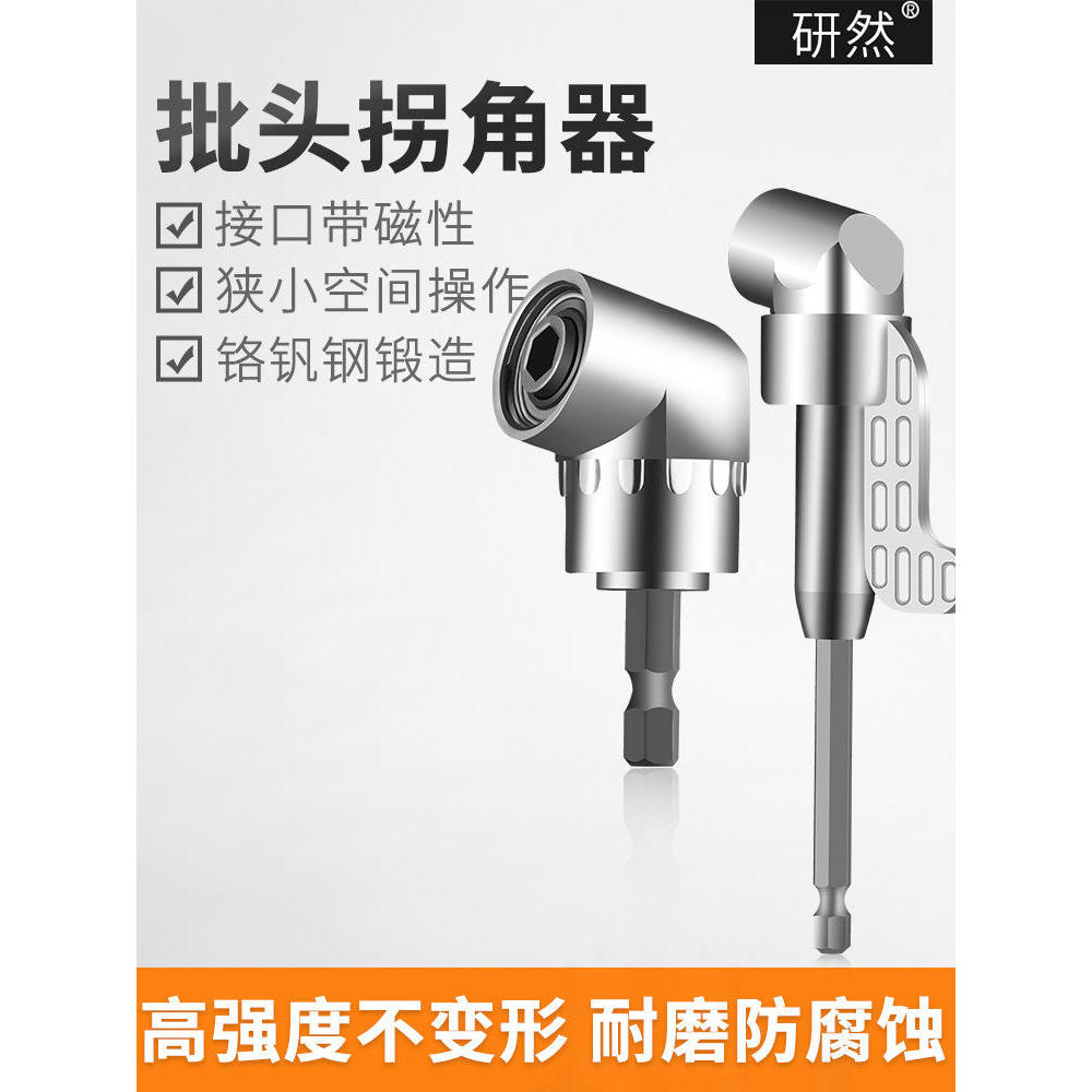 批头拐角器90度电动转弯螺丝刀起子头套筒加长杆万向直角弯拐神器 - 图3