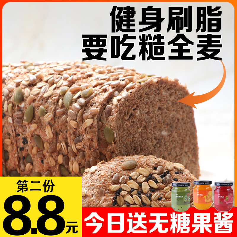 逆势力全麦糖精饱腹健身麸皮面包 逆势力食品西式糕点