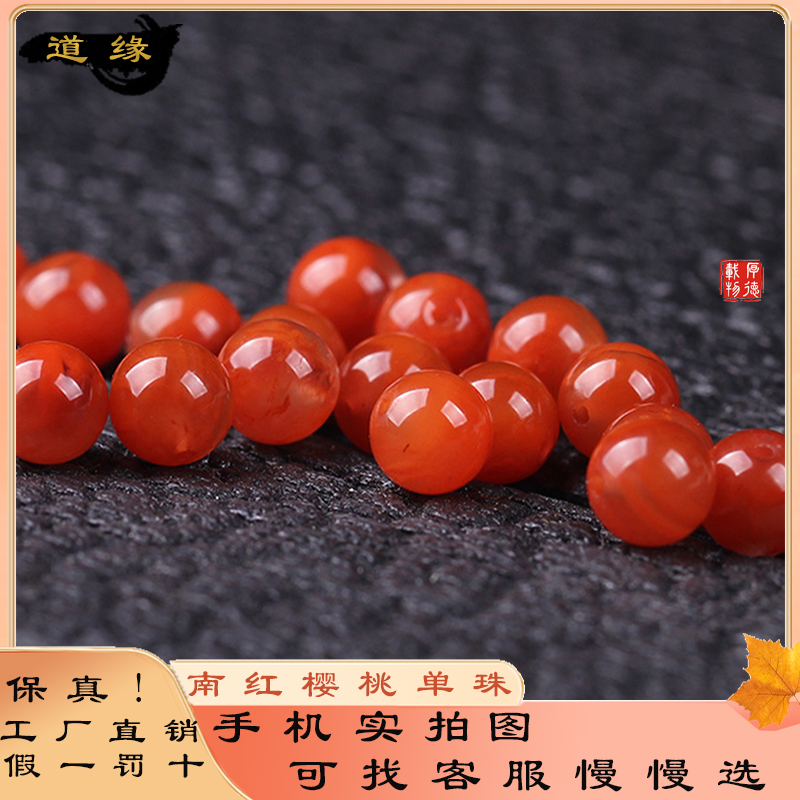 天然南红散珠单珠荔枝冻樱桃红满色满肉佛珠玛瑙原矿diy手工珠子 - 图3