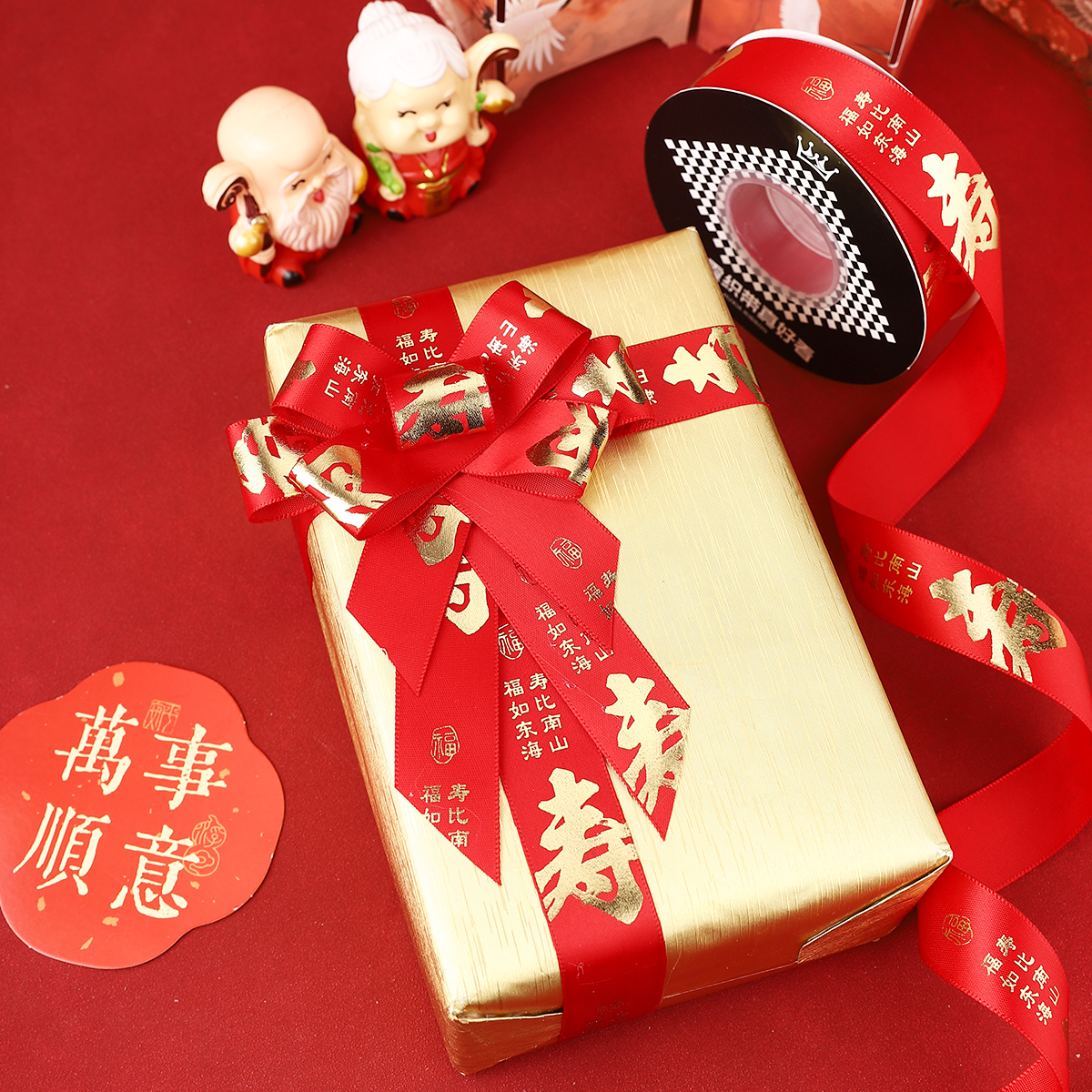 老人生日祝寿红色丝带蛋糕装饰彩带条寿比南山福字带包装打包缎带 - 图2
