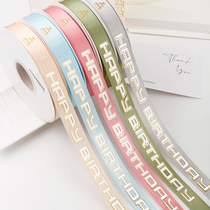 Birthday cake Silk with decorative color band Diy gift wrapping English letter satin with flowers bouquet packing silk