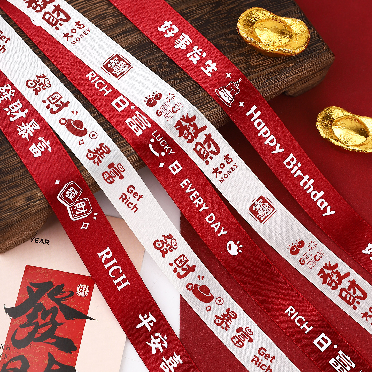 九霞发财暴富蛋糕丝带大卷彩带装饰打包绳包装盒绑带定制扎带,淘宝优惠券,粉丝福利购,淘宝优惠卷