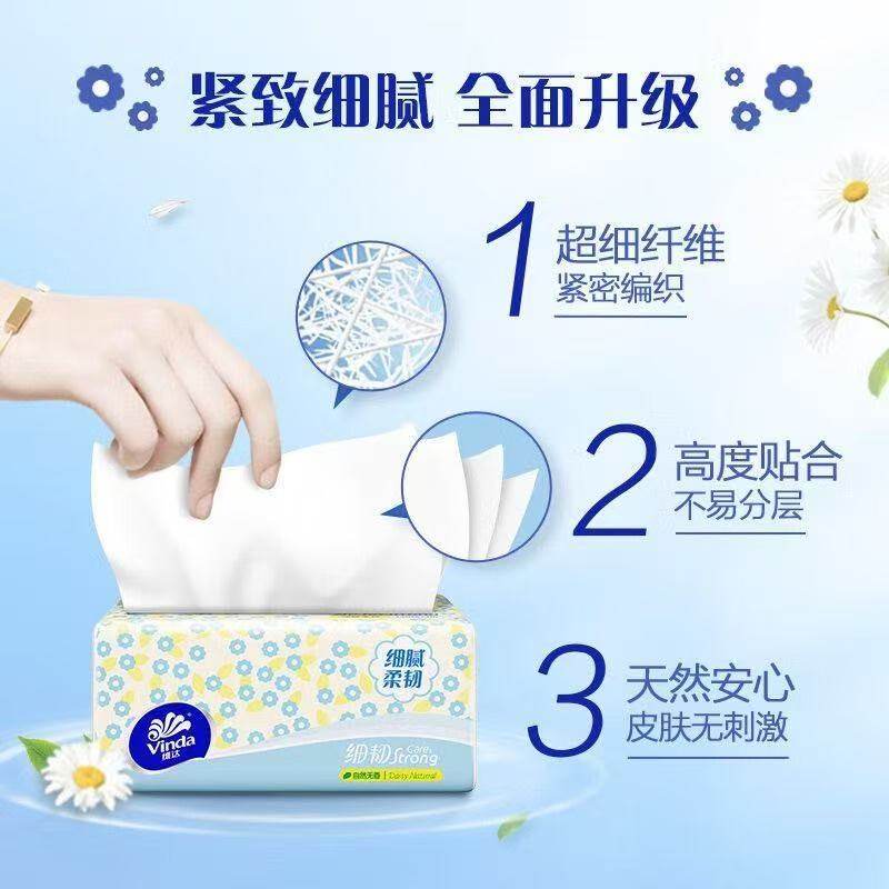 维达细韧抽纸3层100抽24包整箱家用纸巾加厚餐巾纸实惠装卫生纸抽,淘宝优惠券,粉丝福利购,淘宝优惠卷
