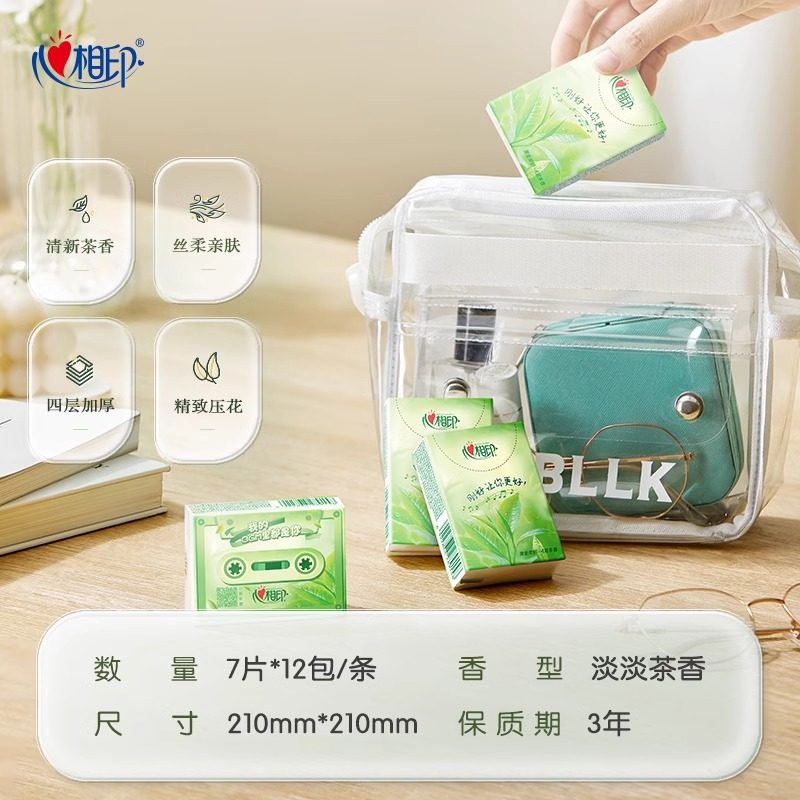 心相印手帕纸4层120包压花小包纸巾便携式卫生擦手纸面巾纸餐巾纸,淘宝优惠券,粉丝福利购,淘宝优惠卷