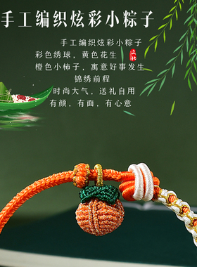 心想事成端午节五彩绳手链情侣款