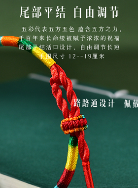 艾草老虎香包五彩绳手链儿童礼物