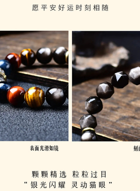 洞察之眼天然水晶黑曜石情侣手链