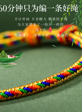 五彩绳小粽子手链端午节孩子礼物