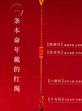 微雕投影本命佛十二生肖红绳男女