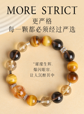 天然黄塔晶转运珠手链男女生礼物