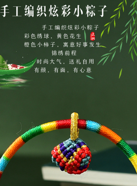 端午节五彩绳男女宝宝儿童小粽子