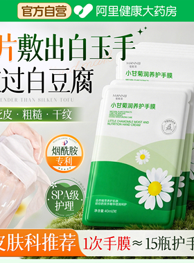 山姆热卖100w+/修护干裂淡手纹