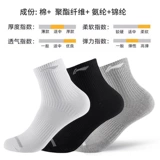 Li Ning, мужские спортивные дышащие дезодорированные антибактериальные нескользящие износостойкие носки, для бега, впитывают пот и запах, средней длины, подходит для подростков