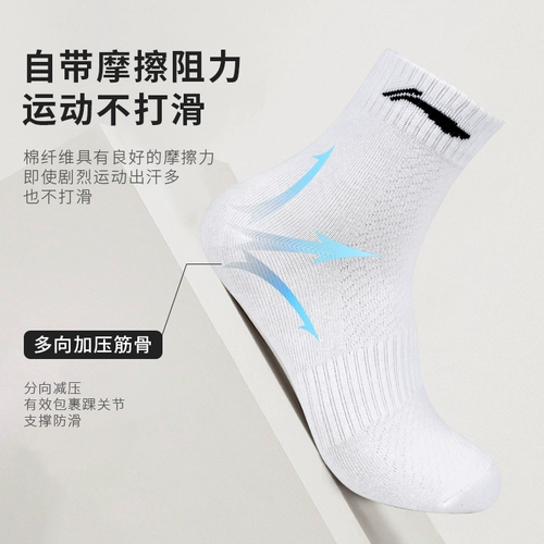 Li Ning, мужские дезодорированные спортивные демисезонные носки, официальный продукт, для бега, подходит для подростков