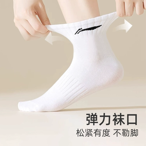 Li Ning, белые дышащие летние носки подходит для мужчин и женщин, для бега, впитывают пот и запах
