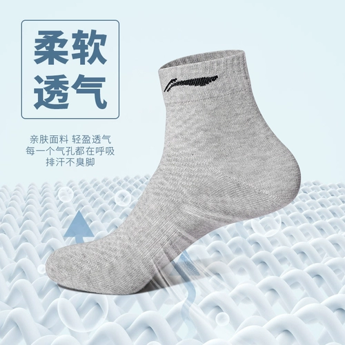 Li Ning, мужские осенние дезодорированные демисезонные носки, для бега, впитывают пот и запах, увеличенная толщина, подходит для подростков