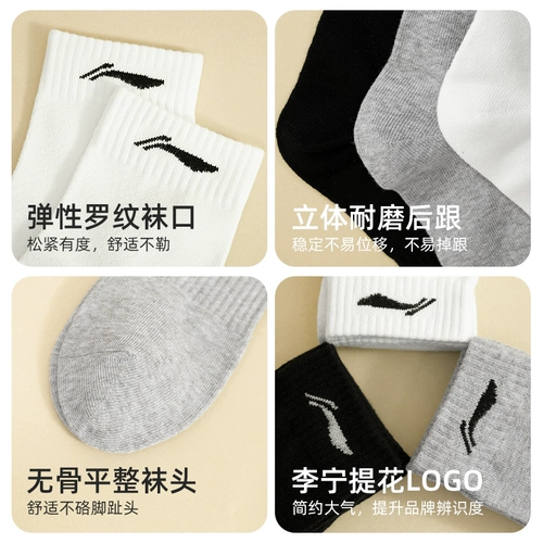 Li Ning, белые дышащие летние носки подходит для мужчин и женщин, для бега, впитывают пот и запах