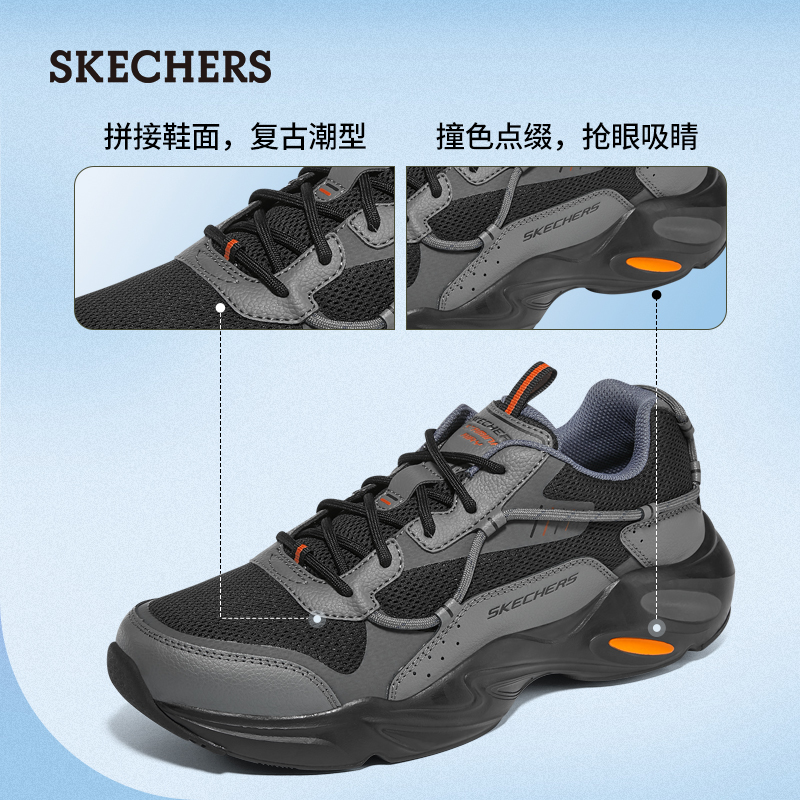 Skechers斯凯奇秋季男鞋休闲运动鞋跑步鞋厚底增高老爹鞋复古街头