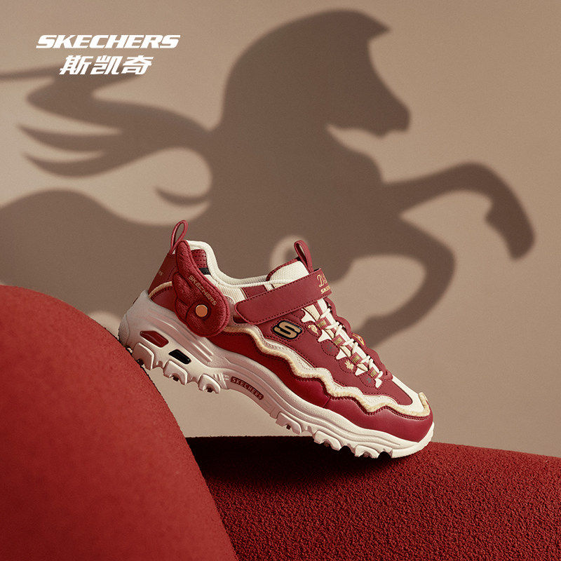 【新年礼物】Skechers斯凯奇儿童男女鞋复古老爹鞋马年新年休闲鞋,淘宝优惠券,粉丝福利购,淘宝优惠卷