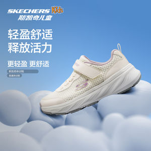 Skechers斯凯奇儿童防滑耐磨休闲运动鞋男女童舒适透气低帮休闲鞋