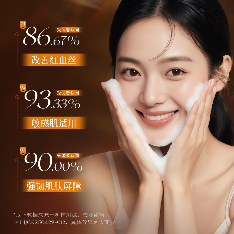 黑茶氨基酸舒缓温和不刺激控油洁面慕斯A