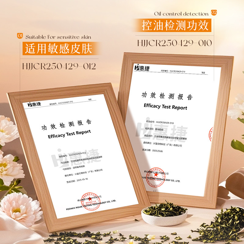 黑茶氨基酸舒缓温和不刺激控油洁面慕斯A