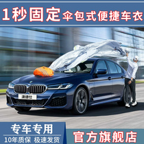 Car Hood Car Hood Special Thickened Antifreeze Snow Protection Sun Protection Special Car Cover Full Car Cover Full Hood Universal
