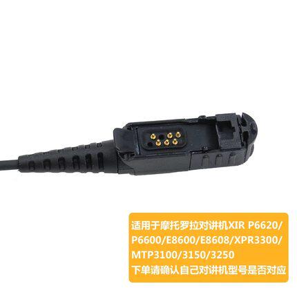 摩托罗拉XIR P6600I 6620I MTP3100 3150 3250大咪口空气导管耳机 - 图1
