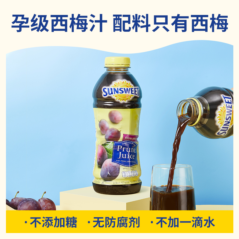 Sunsweet日光牌美国NFC西梅汁排便孕妇非浓缩果汁无糖精饮料946ml-图1