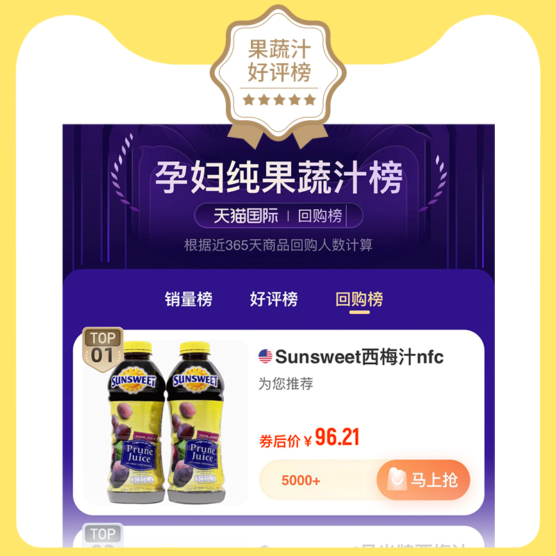 Sunsweet日光牌美国NFC西梅汁排便孕妇非浓缩果汁无糖精饮料946ml-图0