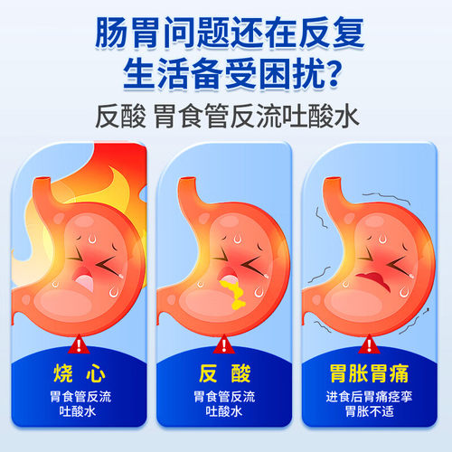 奥美拉唑肠溶胶囊正品胃药肠胃炎胃痛胃胀治疗幽门螺旋杆菌四联药 - 图0