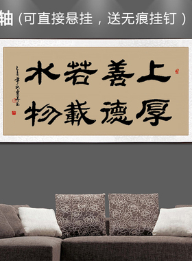 和为贵客厅装饰画办公室书法挂画