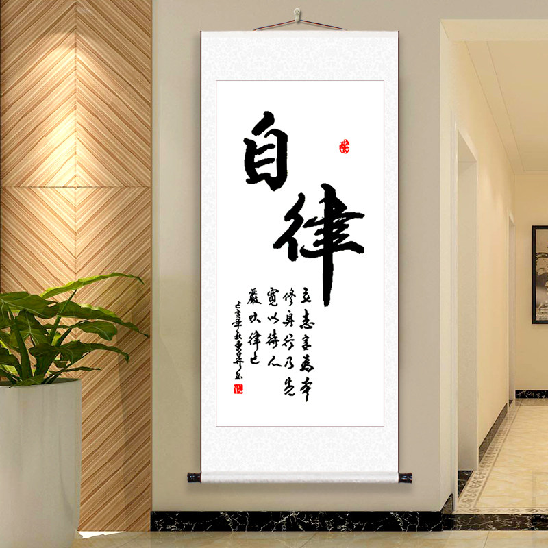 静心字画真迹手写办公室励志书法挂画定制毛笔字客厅装饰画裱卷轴_虎窝淘