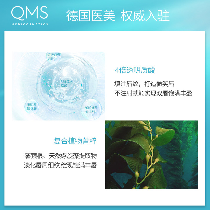 qms唇部护理精华保湿滋润淡化唇纹 QMS海外唇部精华