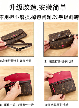 适用LV钱包改造手提斜跨链条带