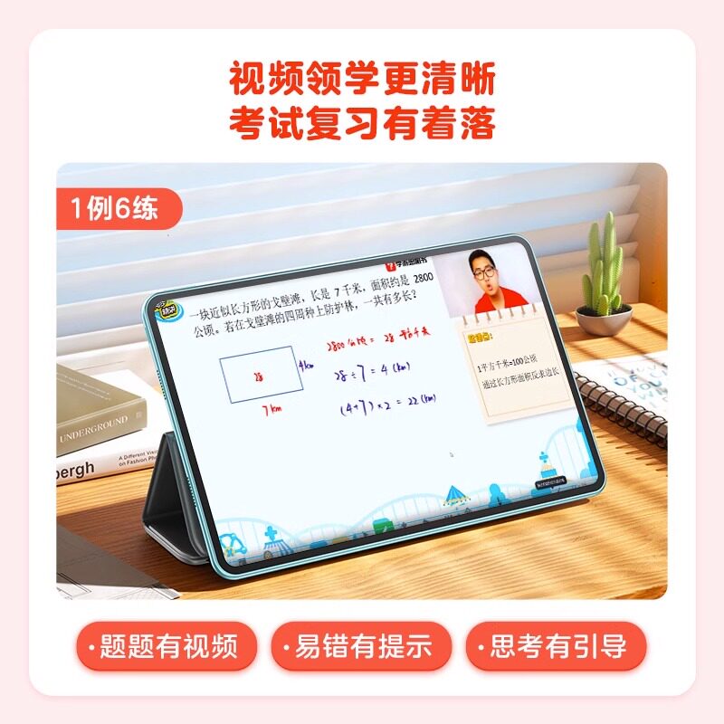 新版 高频易错题精讲 小学数学三四五六年级上册下册同步练习册小学数学思维应用题强化训练口算题卡计算题天天练资料书