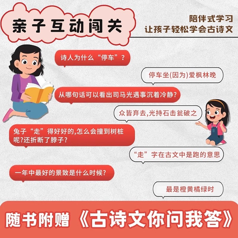 小橙同学337晨读 古诗文+英语晨读+语文优美句子中国妈妈的每日晨读打卡计划阅读课外书优美句子积累古诗文文言文常考英语词汇口