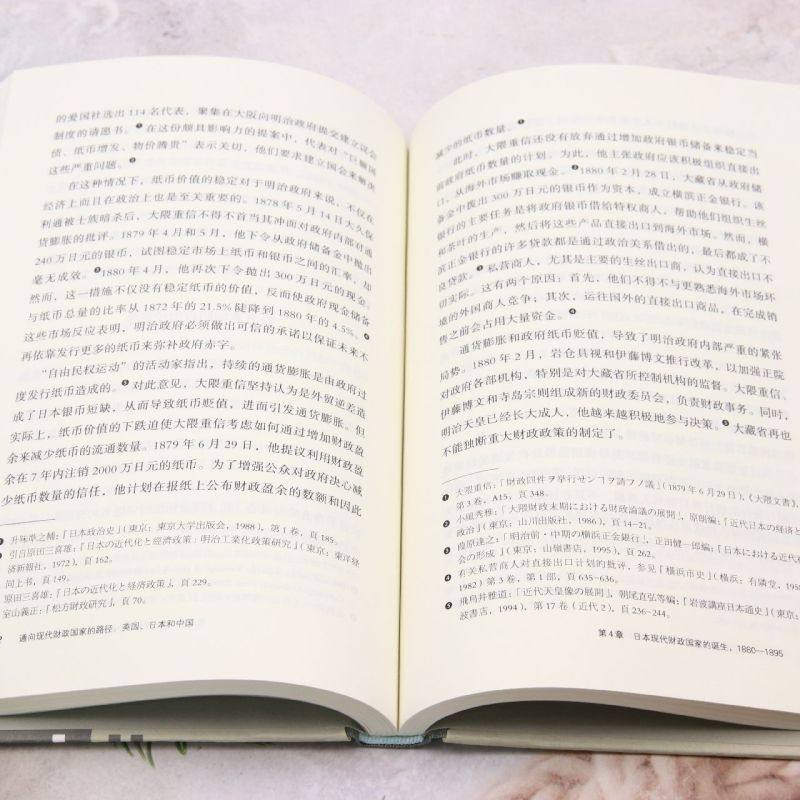 【新华书店旗舰店官网】通向现代财政国家的路径 英国日本和中国 哈佛燕京学术丛书 和文凯 美国社会学学会巴灵顿 三联书店,淘宝优惠券,粉丝福利购,淘宝优惠卷