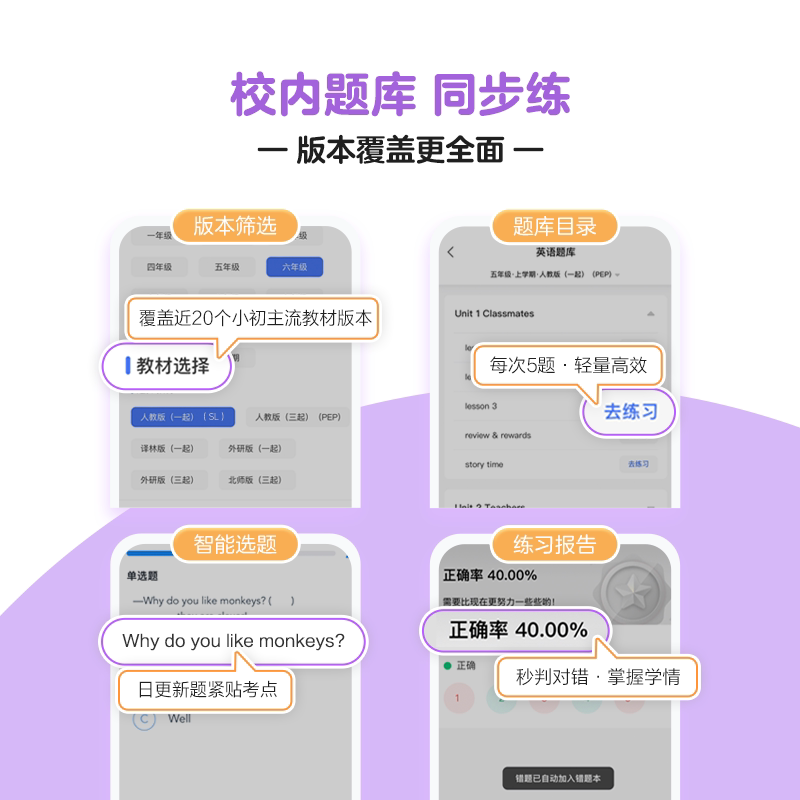 新版学而思剑桥英语周周学一二三四五六年级123456级上册下册小学英语KET国际考试PET培优英文教材视频课少儿牛津国际考试剑桥
