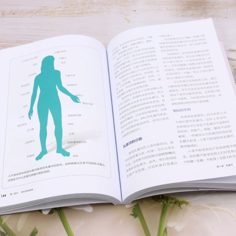 【新华书店旗舰店官网】消化系统健康全书:原书第4版 烧心 胀气 恶心 便秘 预防缓解消化疾病 北京科学技术 常见病防治书 正版包邮,淘宝优惠券,粉丝福利购,淘宝优惠卷