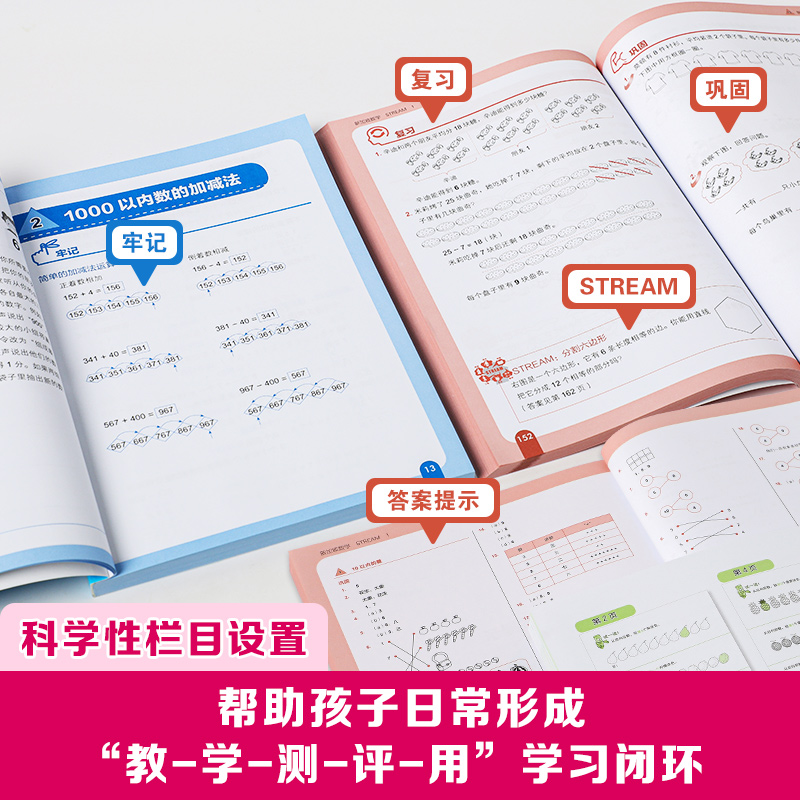 【3-12岁】新加坡数学STREAM系列套装9册 艾伦谭等著 建立系统性数学思维抽象思维提高科学素养综合能力解决生活实际问题中信 - 图2