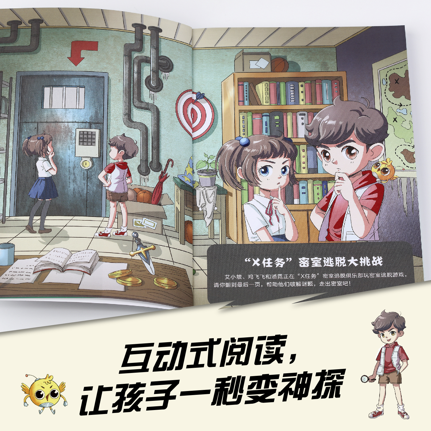 口袋神探全套20册任选 中国版福尔摩斯 柯南 凯叔为小学生创作的科学侦探故事 小学生逻辑思维训练书籍 三四五六年级课外阅读书 - 图3