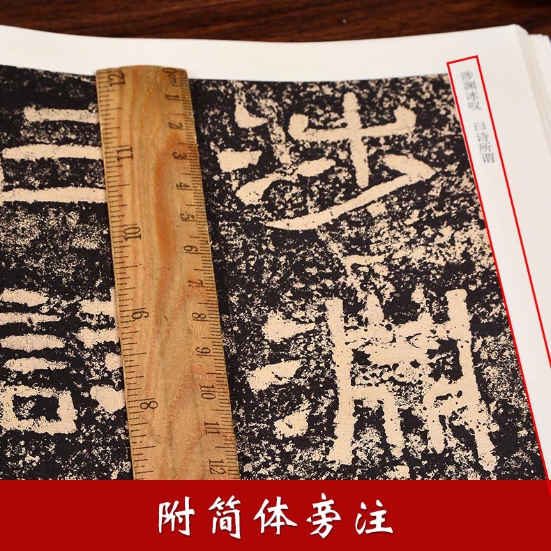 【新华书店旗舰店官网】汉 西狭颂 历代碑帖精粹 毛笔软笔隶书练字帖 附简体旁注 易于临摹 薛元明编 安徽美术出版社出版 正版包邮 - 图2