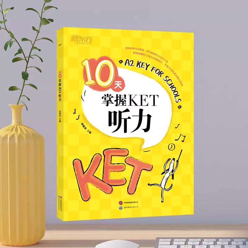 【新华正版 】10天掌握KET听力 ket真题听力专项剑桥通用英语五级考试证书籍 词汇短语复习方案备考手册新版考试适用 - 图1