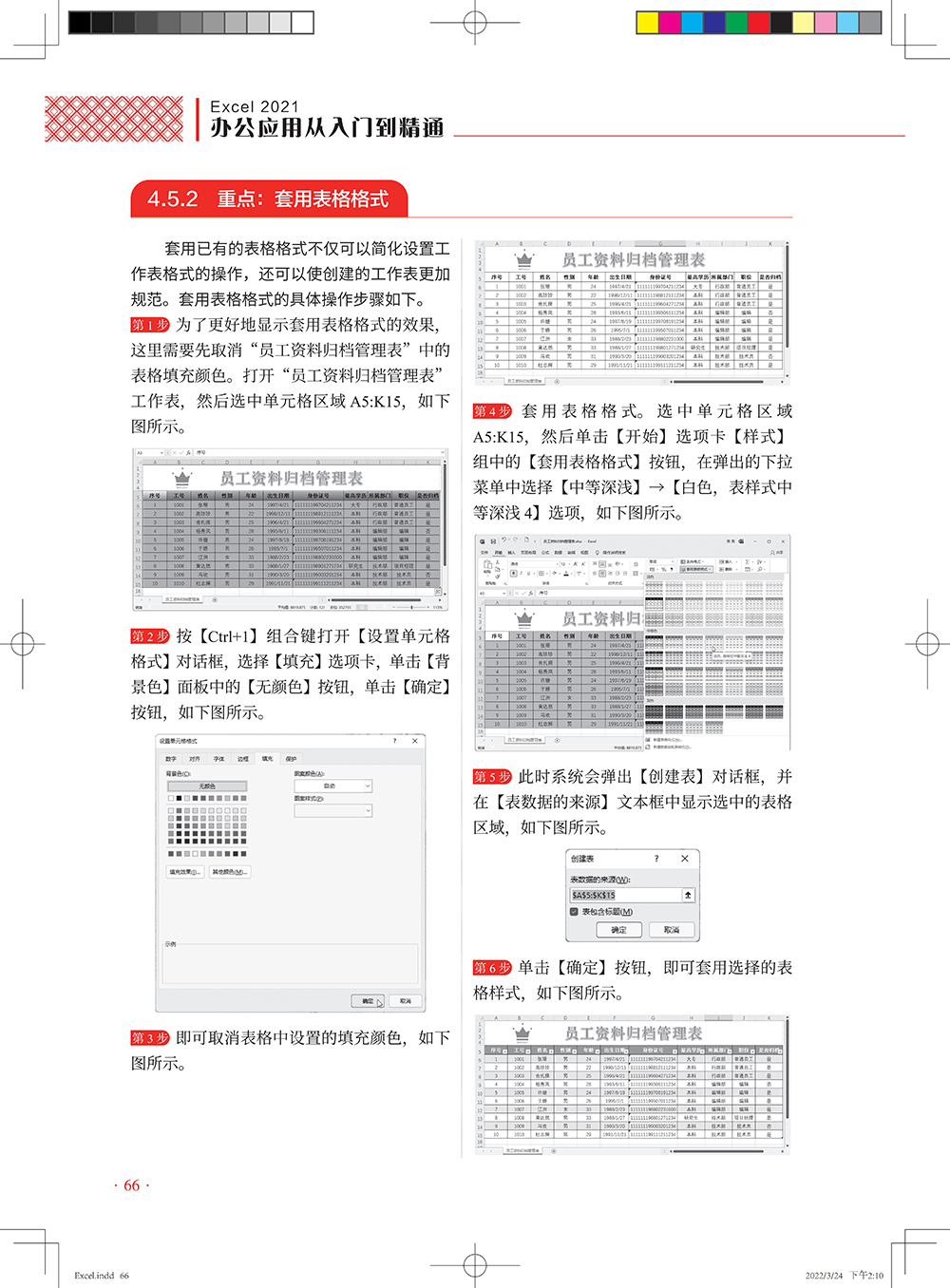 【新华书店】Excel2021办公应用从入门到精通 王继伟 杨爽  计算机基础培训  配套同步视频教程 全面讲解Excel 知识点和操作技能 - 图2