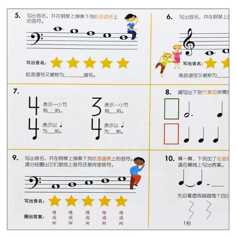 【新华书店旗舰店官网】我的钢琴第一课(C级) 写给4-6岁的幼儿启蒙初学者 五线谱上的级进课程乐理技巧教程幼儿童钢琴基础入门 - 图0